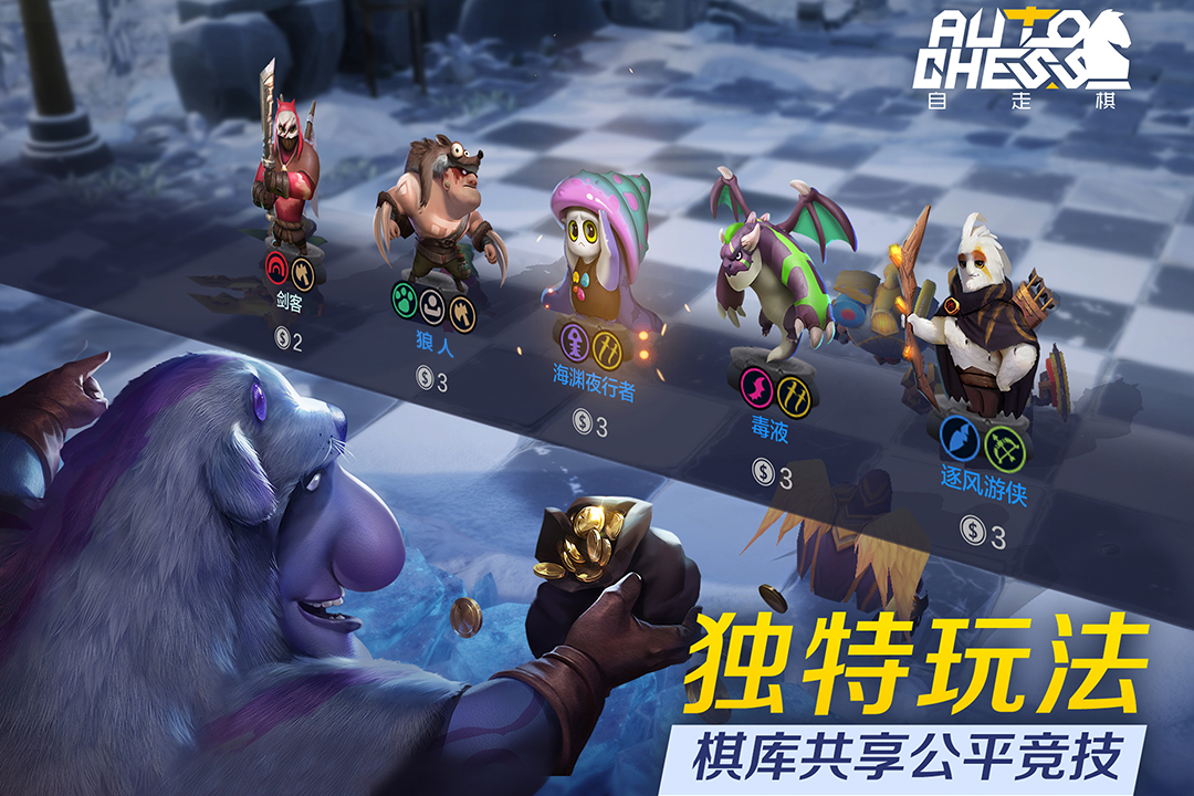 多多自走棋 5G版