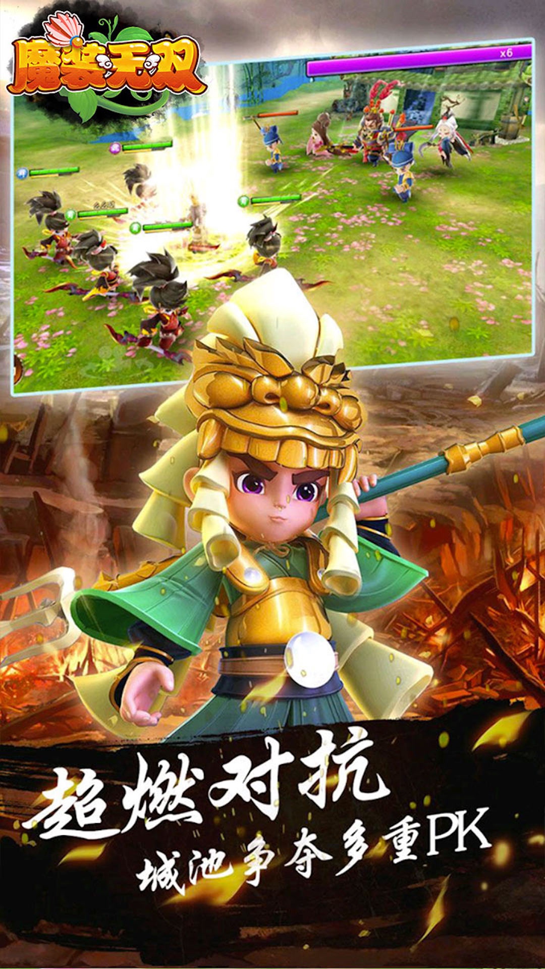 魔裝無雙 果盤版