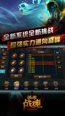 英雄戰(zhàn)魂Online