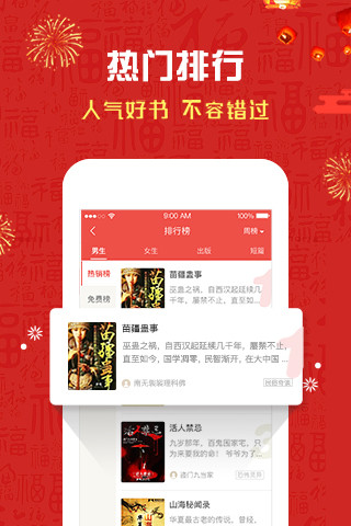 磨鐵閱讀 免費版