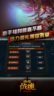 英雄戰(zhàn)魂Online
