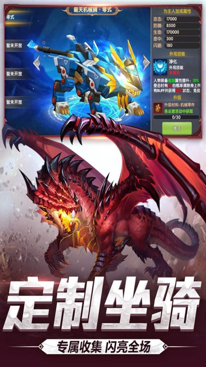 天啟之路 果盤版