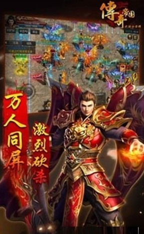 傳奇帝國之騎士榮耀