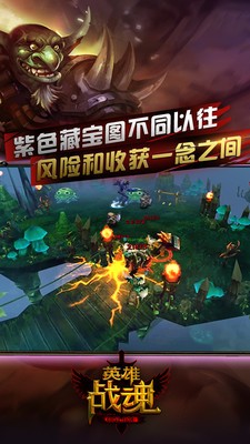 英雄戰(zhàn)魂Online