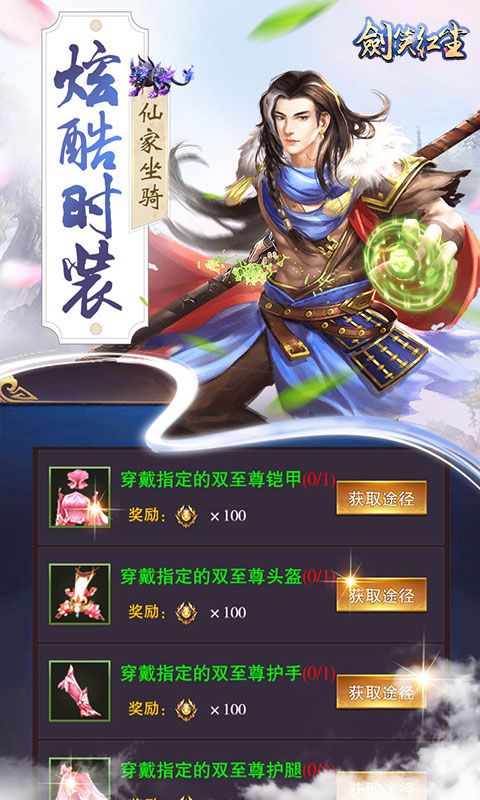 劍笑紅塵