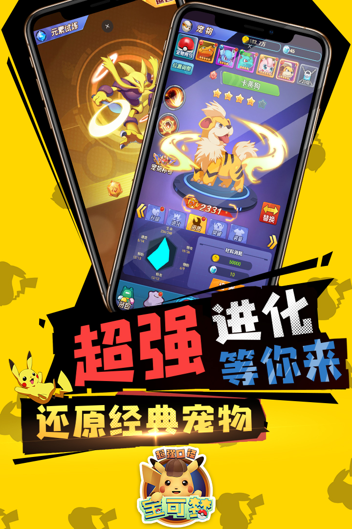 超强口径 九游版