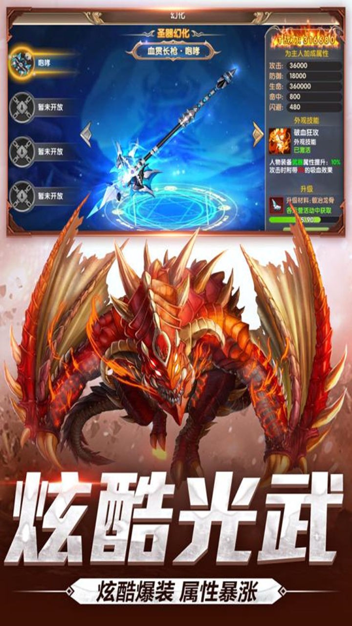 天啟之路 果盤版