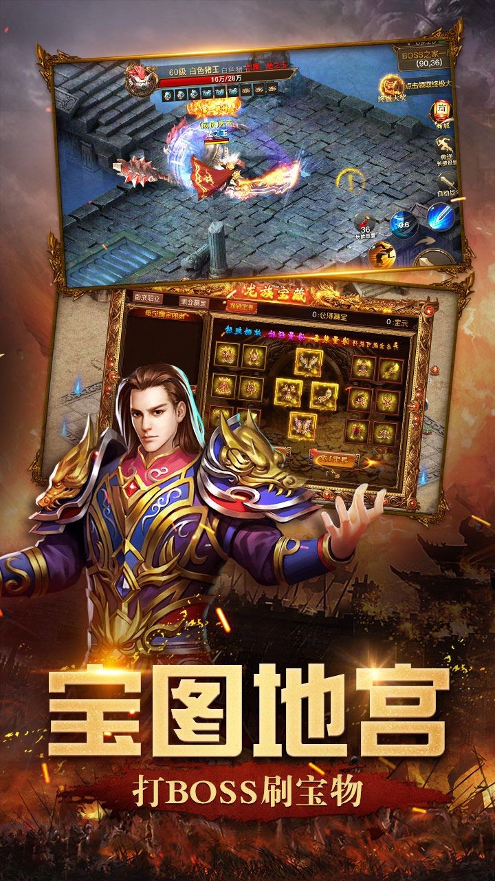 遠古傳奇游戲