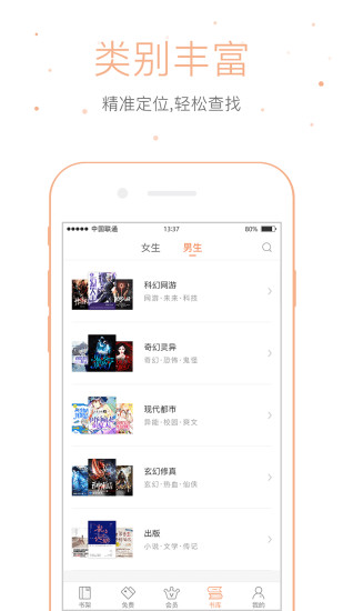倉(cāng)鼠閱讀 App