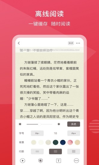 新免小說 App