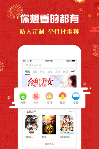 磨鐵閱讀 官方版