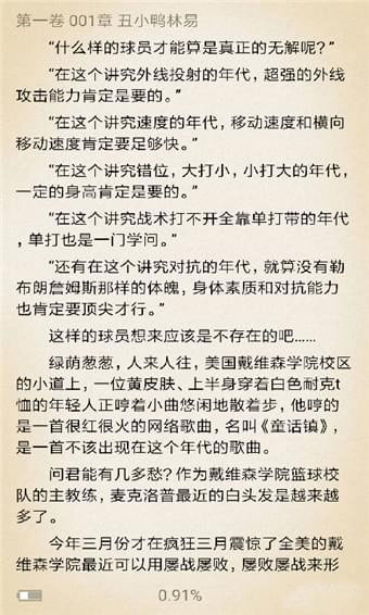 陌楓看書