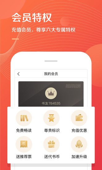 掌讀書城
