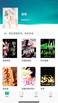 每日小說 App