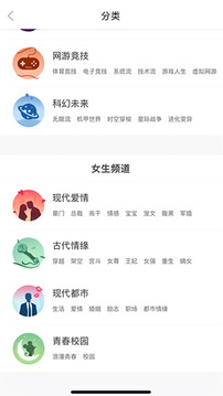 每日小說 免費版