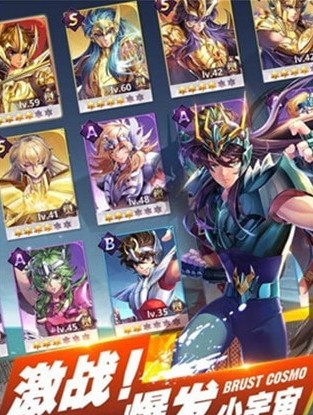 热血圣斗士