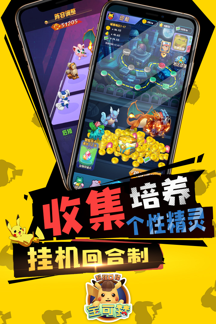 超强口径 九游版