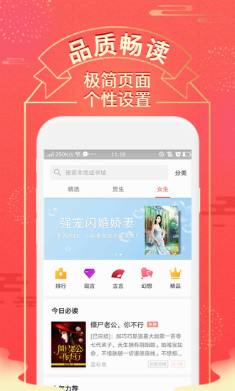得間免費小說 官方版