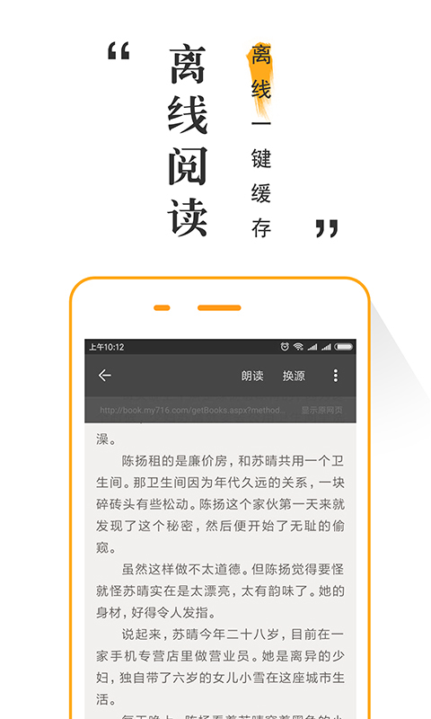 橘子閱讀 App