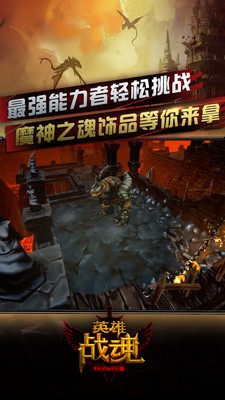 英雄戰(zhàn)魂Online