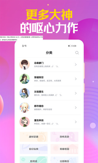 时阅文学 官方版