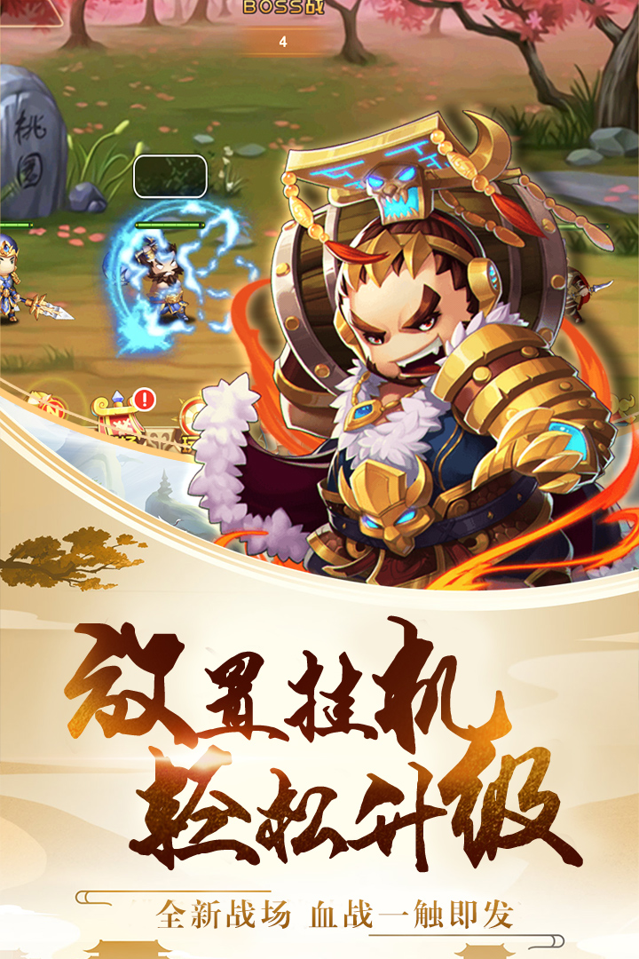 三國(guó)之空城計(jì)  九游版