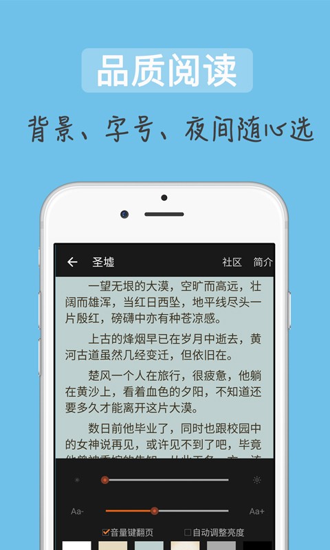 追書(shū)吧 安卓版
