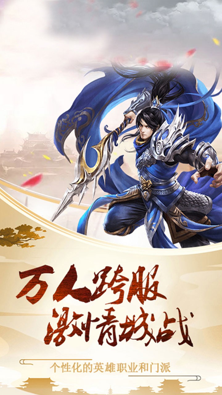王城争霸 果盘版