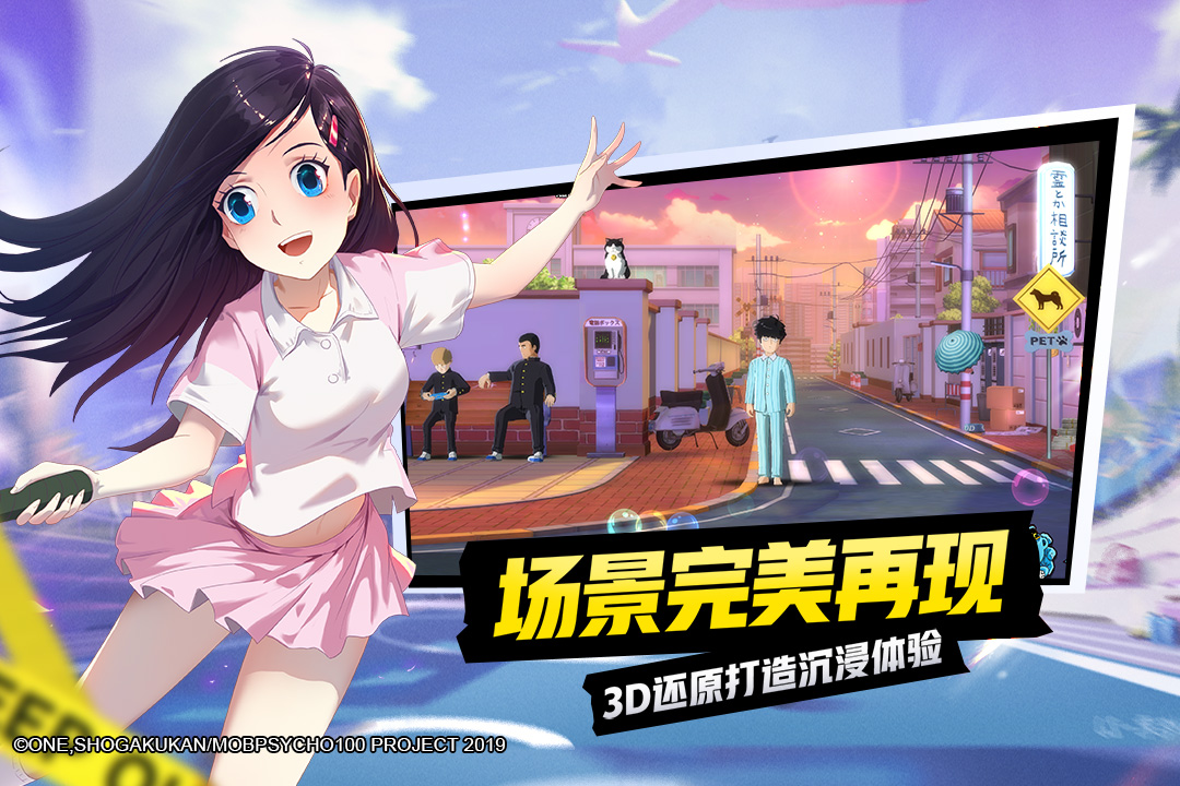 路人超能100 九游版