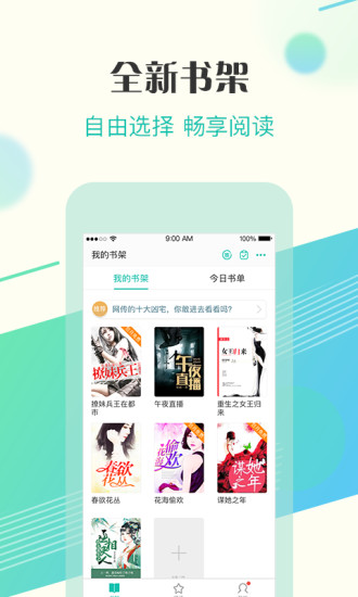 來看閱讀 無限書幣版