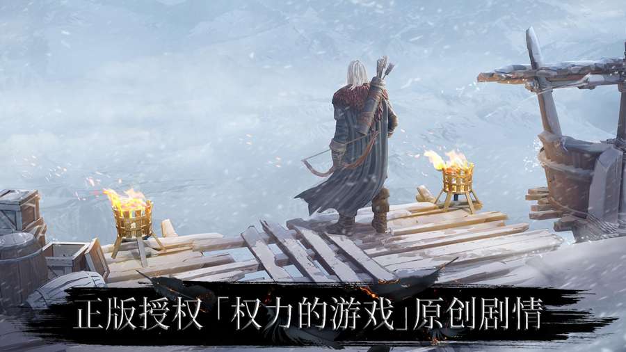 權力的游戲：境外決戰