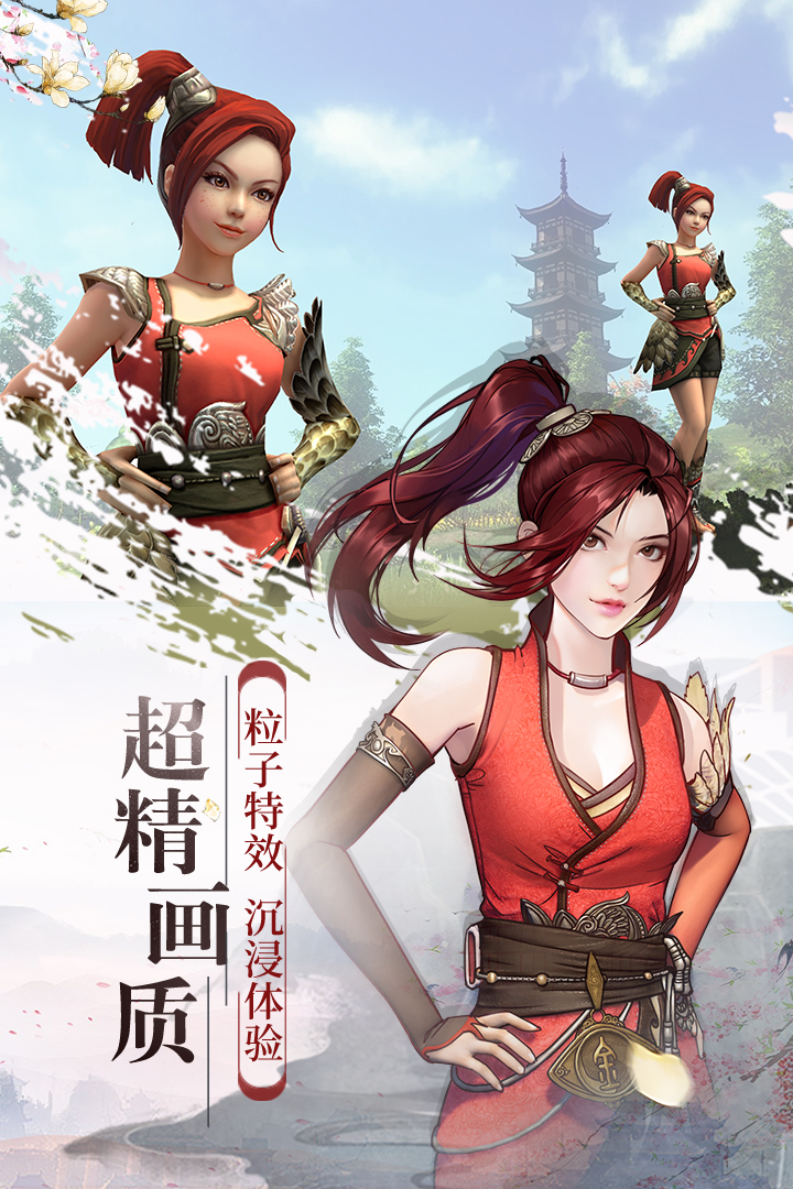 幻想隋唐傳 九游版