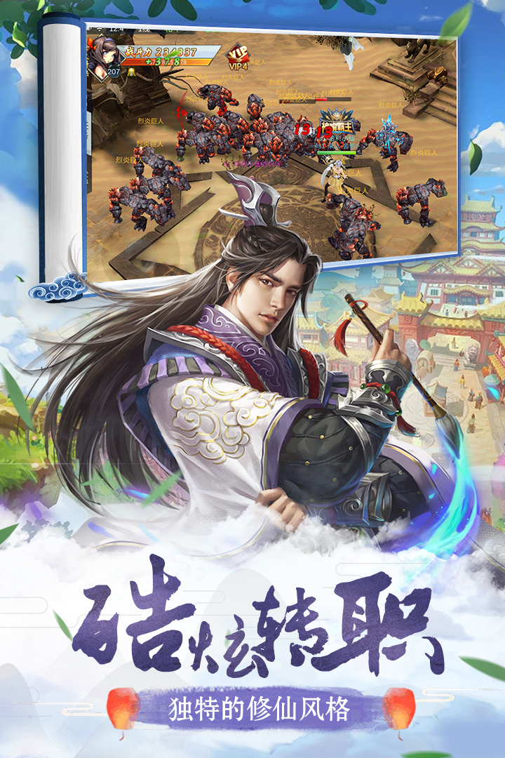 我主封神 九游版