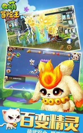 Q萌冒险王