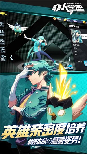 非人學園bilibili版