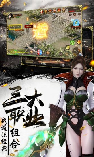 烈焰武尊 官方版