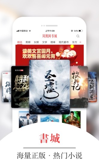 鳳凰網(wǎng)書城