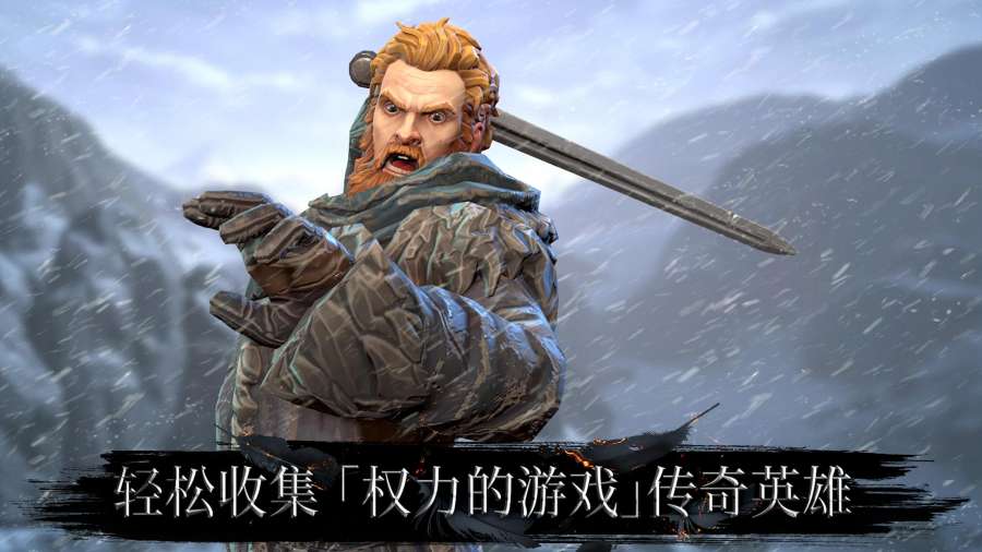 權力的游戲：境外決戰