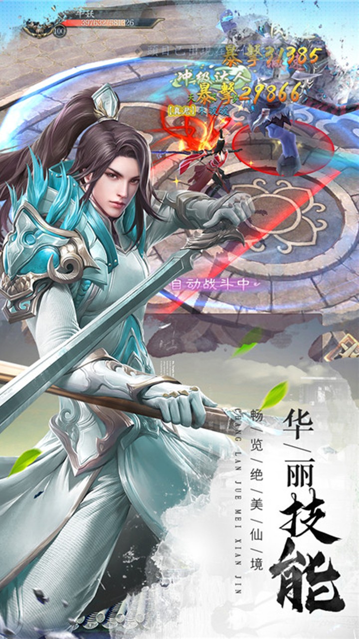 獵妖 果盤版