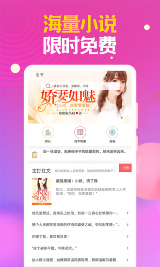 时阅文学 官方版