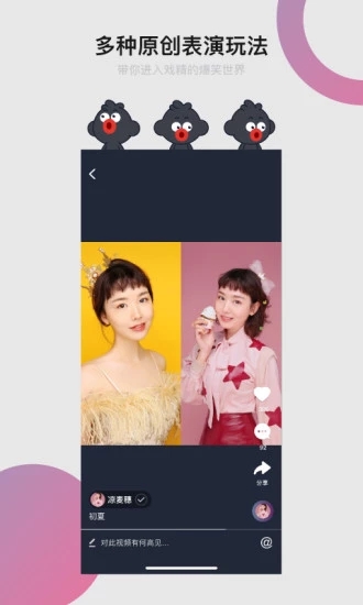 小咖秀