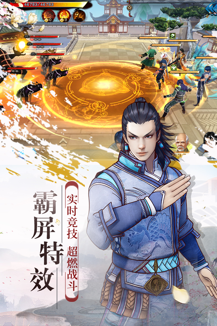 幻想隋唐傳 九游版