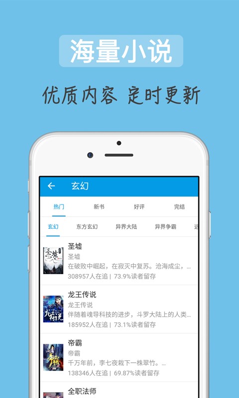 追書(shū)吧 安卓版
