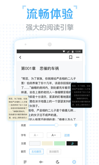 口袋有书 安卓版