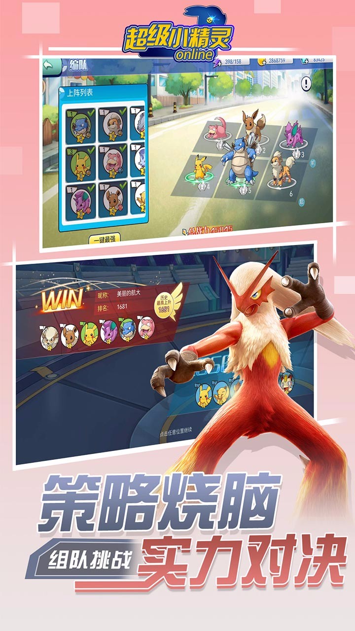 超级小精灵OL 果盘版