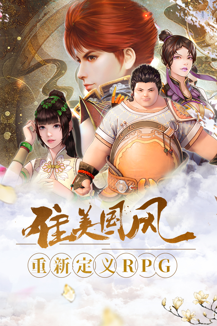 幻想隋唐傳 九游版