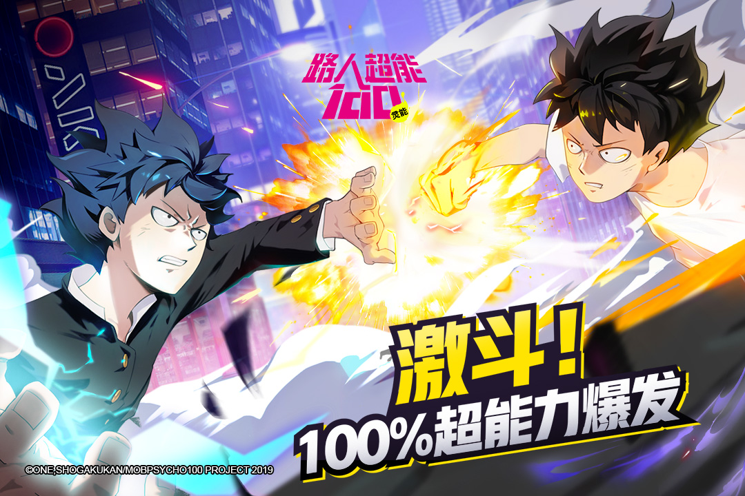 路人超能100 九游版