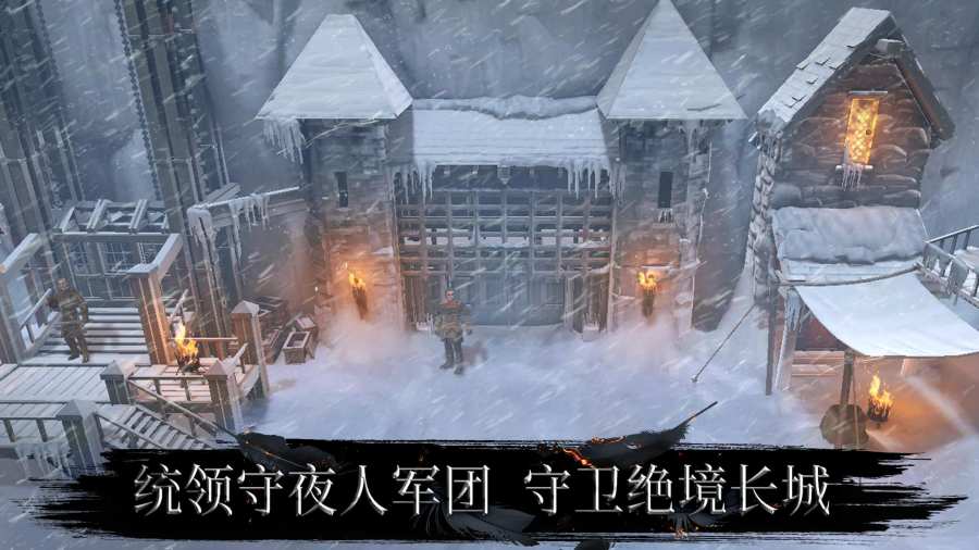權力的游戲：境外決戰