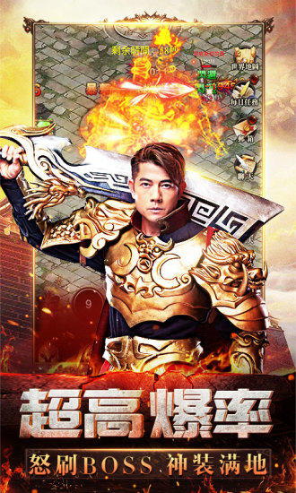 天王传奇之玛法世界
