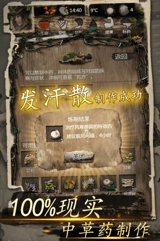 我的探險生涯
